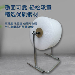 Bubble Film Holder, Bubble Film Rack, Pearl Cotton Foam Roll, Bubble Cushion, Express Packaging Rack, E-Commerce Packaging Rack