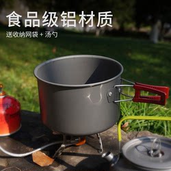Outdoor cooking pot camping pot cooking soup pot camping equipment portable pot picnic camping multi-functional household