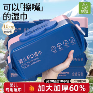 Baby wet wipes for newborn hand and mouth butt special baby and children wet wipes thickened for home affordable packaging
