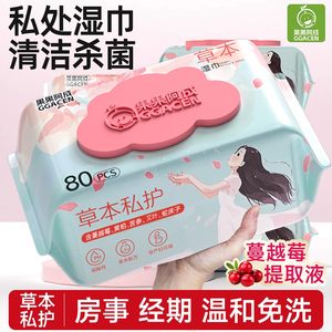 
Wet wipes can wipe private parts, unisex, post-intercourse cleaning and sterilization, private no-wash wipes, feminine hygiene wipes