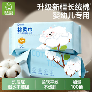 
Gogoa cotton soft towel for newborn baby disposable face wash towel for washing buttocks removable family pack