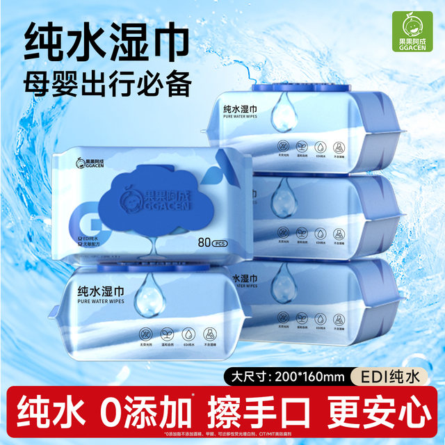 Pure water wet wipes, essential for mother and baby travel, special for newborn babies, infants and children, hand and mouth wipes for home use