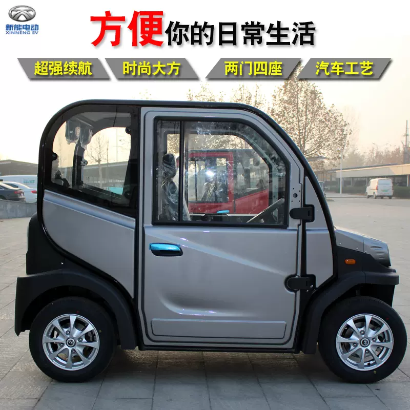 新能源老頭樂電動四輪車代步汽車家用成人小型女士接孩子電轎觀光車-Taobao