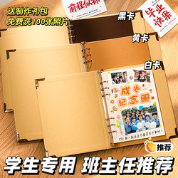 DIY Graduation Album for Sixth Grade Classmates, Growth Record Photo Album, Blank Handbook, Elementary School Life Page ins