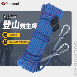 Gorm Auxiliary Rope Climbing Rope Outdoor Mountaineering Rope Binding Rope with Hook Hiking Rope Rl030