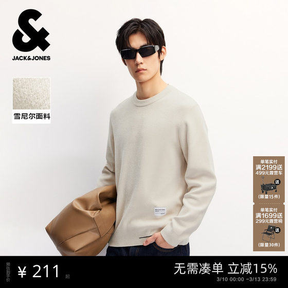 
Jack Jones men's autumn and winter sweaters and sweaters, versatile solid color skin-friendly blended contrast yarn long-sleeved tops