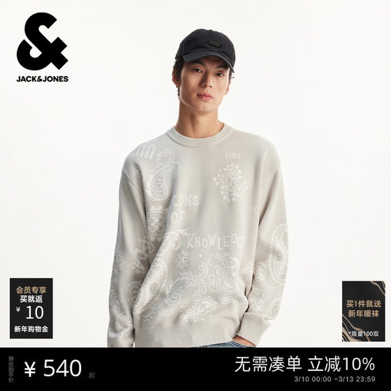 
Jack Jones Men's Spring Sweater Top Fashionable Print Comfortable Chenille Fabric Ribbed Round Neck Loose