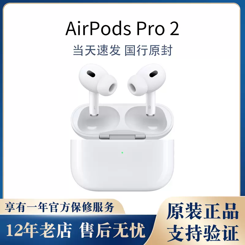 AirPods pro 第2世代 2個