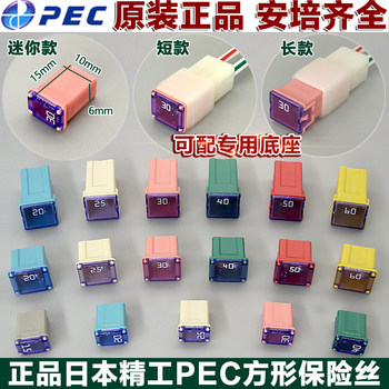 
Original car square fuse 20A30A40A60A