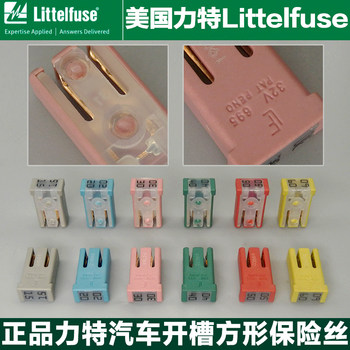 
Imported car square 695 fuse
