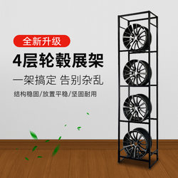Wheel Hub Display Rack, Car Rim Display Stand, Modified 4S Shop Disassembly Rack, Metal Tire Rack, Four-Layer Display Rack