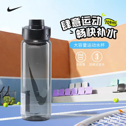 Nike Sports Water Cup 709ml Large Capacity Portable Plastic Water Bottle for Men and Women Fitness Training