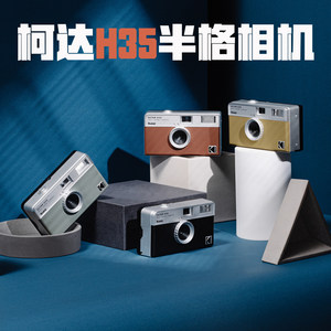 The same style as Yin Caihe Kodak KODAK EKTAR H35 half-grid film camera 135 film with flashing light