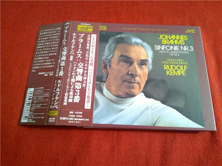 海0595 XRCD Kempe Brahms Sinfonie Nr.3 日版-Taobao