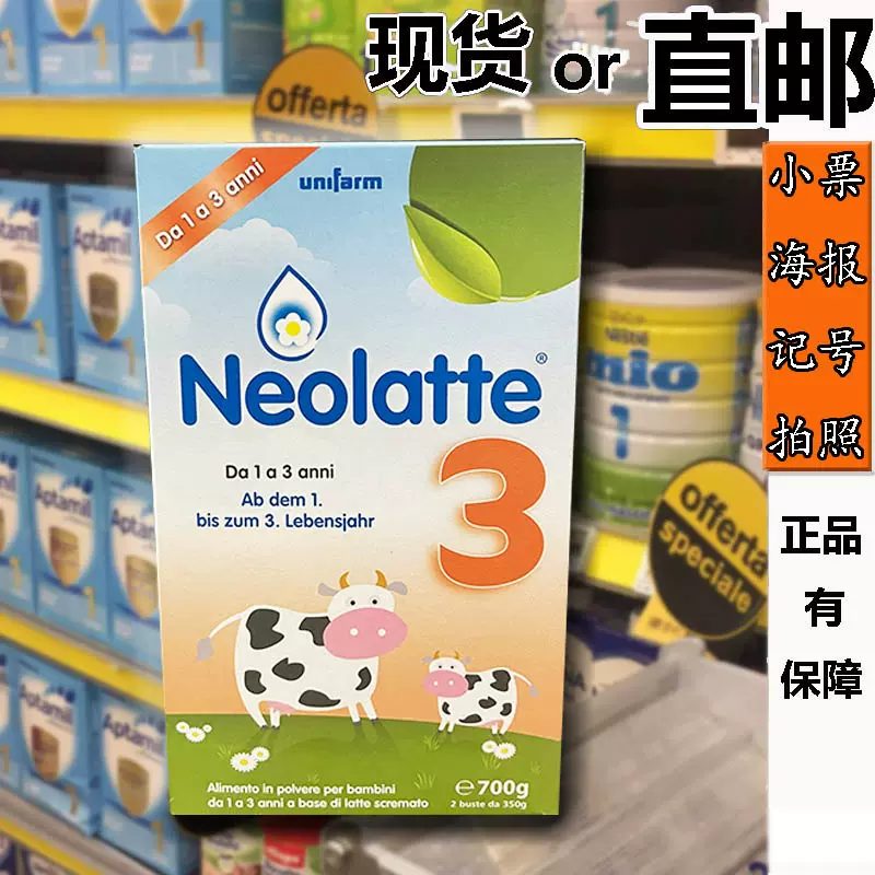 NEOLATTE 1 BIO POLVERE 700G