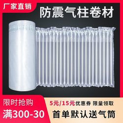 Air Column Bag Roll Material, Express Packaging, Shockproof Packaging Bag, Anti-Collision Bubble Film, Air Bag, Cushioning Bubble Bag, Bubble Column