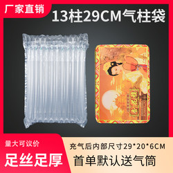 13-Column 29cm High Mooncake Air Column Bag for Express Delivery Protection, Air Cushion Bag, Inflatable Bubble Bag Packaging, Air Bubble Column