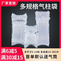 Multi-Specification Air Column Bags for Express Packaging, Shockproof Foam Bubble Bags, Packaging Bubble Film, Anti-Collision Inflatable Bags, Bubble Columns