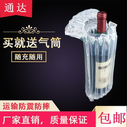 7/8/9 Column Wine Bottle Air Column Bags for Express Delivery Packaging, Cushioning, Inflatable, Thickened Bubble Columns