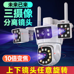 Solar-Powered Surveillance Camera 360-Degree Wireless No Blind Spots Outdoor 4g Night Vision Three-Lens Mobile Remote Photography