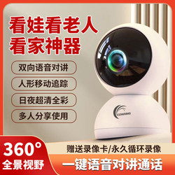 Home Wireless Wifi Camera Indoor 4g Network-Free Remote Monitor 360-Degree Panoramic Ultra-High-Definition Full Color