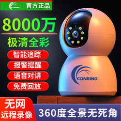 Conring Wireless Wifi Home High-Definition Camera Voice Remote No Internet 4g Indoor Smart Monitoring 360 Degrees