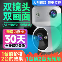 Camera Surveillance for Home Use, Remote Mobile Phone Control with Voice, 360-Degree Wireless Wifi, High-Definition Night Vision Photography Monitor