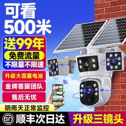Solar-Powered Surveillance Camera, No Electricity or Internet Required, Outdoor Night Vision, High-Definition, 360-Degree Coverage Without Blind Spots, 4g Data-Free