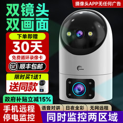 Camera for Home Use, 360-Degree Wireless Indoor Monitor for Mobile Phones with Voice, Ultra-High-Definition Day and Night Full-Color Camera
