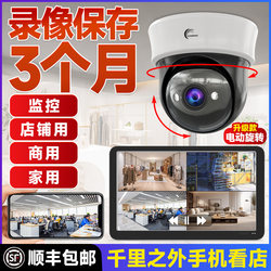 Wireless Camera for Monitoring Stores, Commercial and Home Use, Video Recording for 3 Months, Mobile Phone Remote Monitoring All-In-One Device
