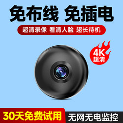 Camera Wireless Mobile Phone Remote Control, No Need to Plug In, No Need to Punch Holes, No Need for Network, High-Definition Night Vision, Home Smart Monitoring