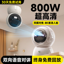 Wireless Camera Home Mobile Phone Remote Monitor 360-Degree Panoramic Indoor Smart High-Definition Photography with Voice