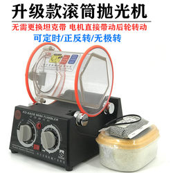 Tumbler Polishing Machine/Small Goldsmith Tools/Copper Coin Cleaning and Rust Removal Machine/Gold and Silver Jewelry Tumbler Polishing Machine