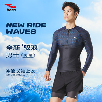 
Hosa Hosa swimsuit men's surfing suit