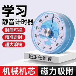 Timer, a Self-Discipline Tool for Elementary School Students, Silent Alarm Clock, Visual Clock, Children's Self-Discipline Timer, Student-Specific Timer