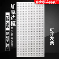 Perforated Board Storage Rack Stainless Steel Multifunctional Organizer for Hanging Socks, Jewelry, Hardware Tools, Pegboard Wall