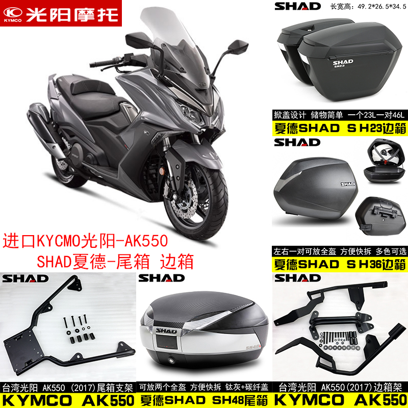   AK550   ڽ ̵ ڽ KYMCO SHAD  ڽ  ̵ ڽ  ǰ   -