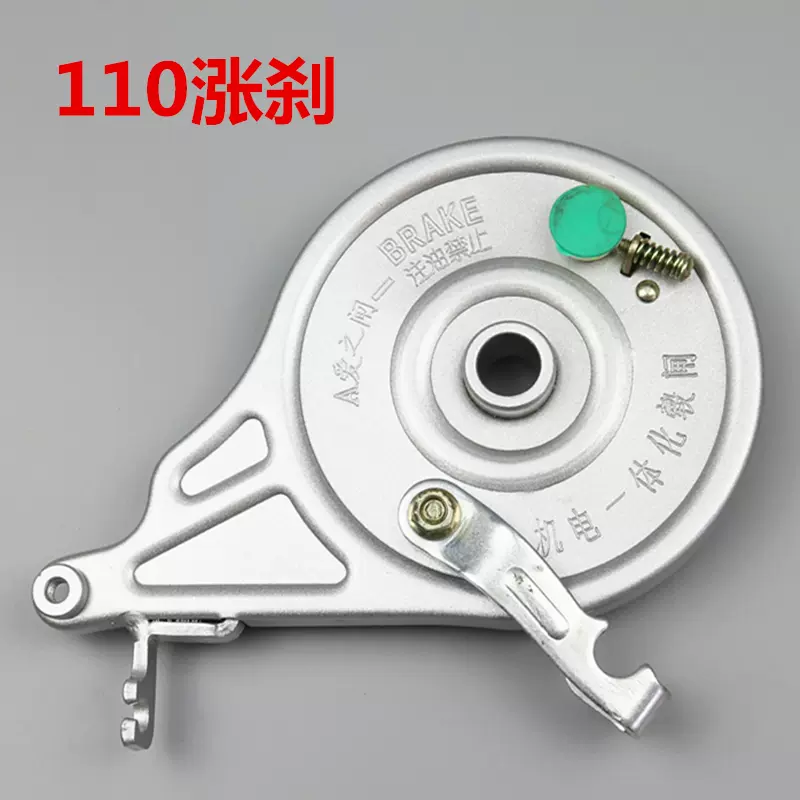 车闸电动车后刹车总成110电机一体化随动刹/鼓刹陶瓷材料耐磨
