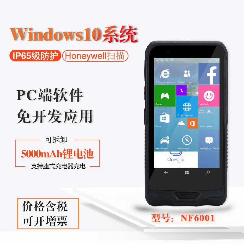  ȭ 3  WINDOWS 10 ޴ ܸ PDA 1D ڵ ĳ ASTECH NF6001-