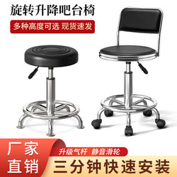 Bar Stool, Bar Chair, Stool, Swivel Bar Stool, Adjustable Height, with Backrest, Home Use Round Stool, Beauty Swivel Chair, Large Work Stool, Hairdressing