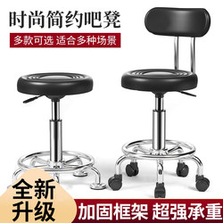 Bar Stool, Home Swivel Chair, Rotating Lift Stool, Modern Simple High Stool with Backrest, Bar Chair, Beauty Salon Round Stool