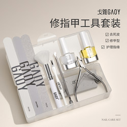 Gaoy Goya Manicure Cuticle Scissors Nail Care Set Tools for Home Use, Complete Professional Hand Care Kit