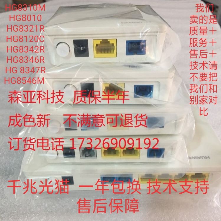 HUAWEI HG8010 HG8310M HG8321R HG8546M   GPON ⰡƮ   1  մϴ.
