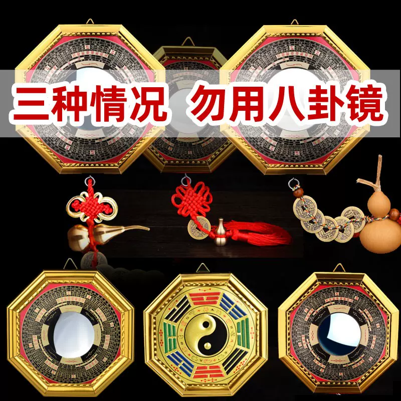 外面太極八卦鏡キーホルダー | 森田健（不思議研究所