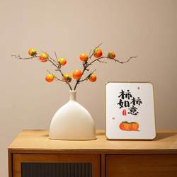 Artificial Persimmon Fruit Branches, Persimmon Ornaments, New Style Vase, Simple Modern Home Decoration for Attracting Wealth