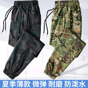 
Summer thin camouflage pants men's water-resistant quick-drying wear-resistant labor protection pants outdoor sports casual work pants