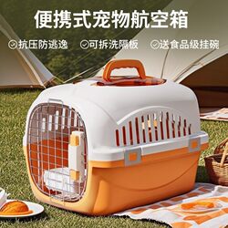 Cat Carrier Airline Box Portable Anti-Stress Cat Box Pet Dog Car Transport Space Capsule Dog Cage