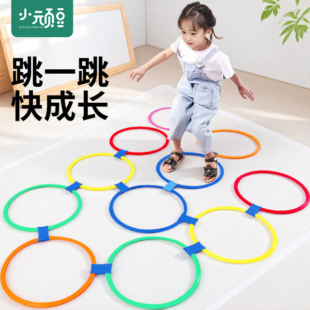 Sensory training equipment children's jumping hoop ring household hopscotch hoop lattice toy kindergarten physical exercise