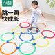 Sensory training equipment children's jumping hoop ring household hopscotch hoop lattice toy kindergarten physical exercise