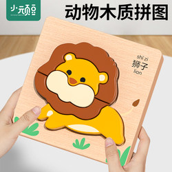 Children's Educational Puzzles for 2-Year-Old Babies, 1.5 to 3-Year-Olds, Animal Flat Pictures, Boys and Girls Early Education Building Blocks, Wooden Toys